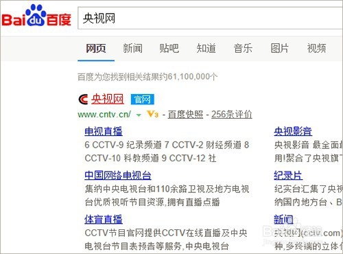 2016年奥运会直播时间