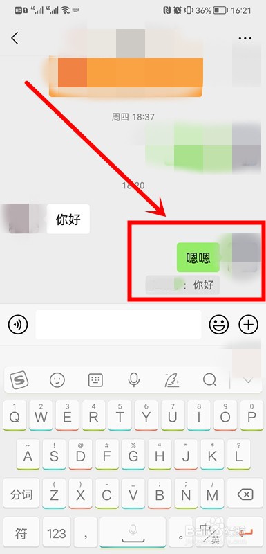 微信里的回复怎么操作