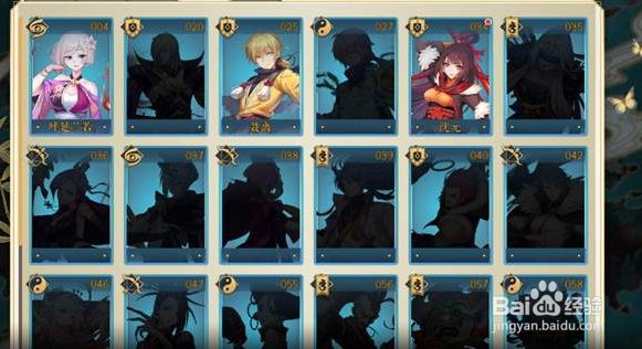 妖神记手游全R阵容选择攻略