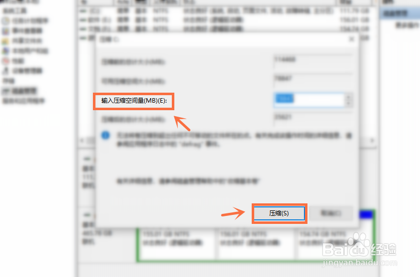 win10只有c盘怎么分区