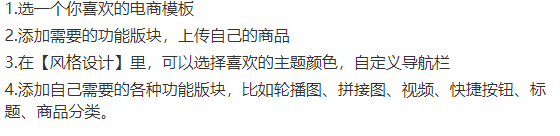 淘宝客的小程序怎么制作？