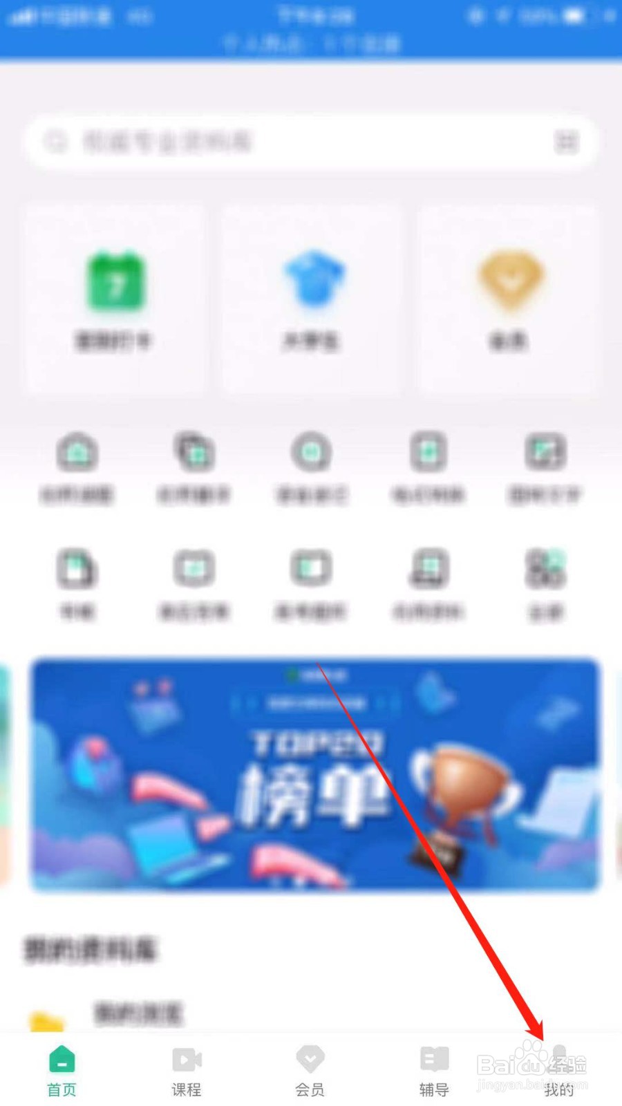 百度文库怎么充值文库币