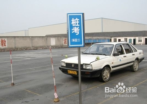 小汽车倒桩技巧