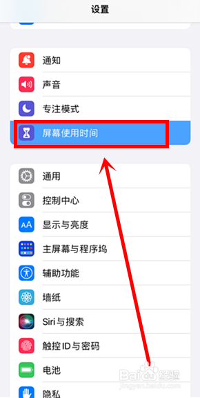 手机应用时间在哪看