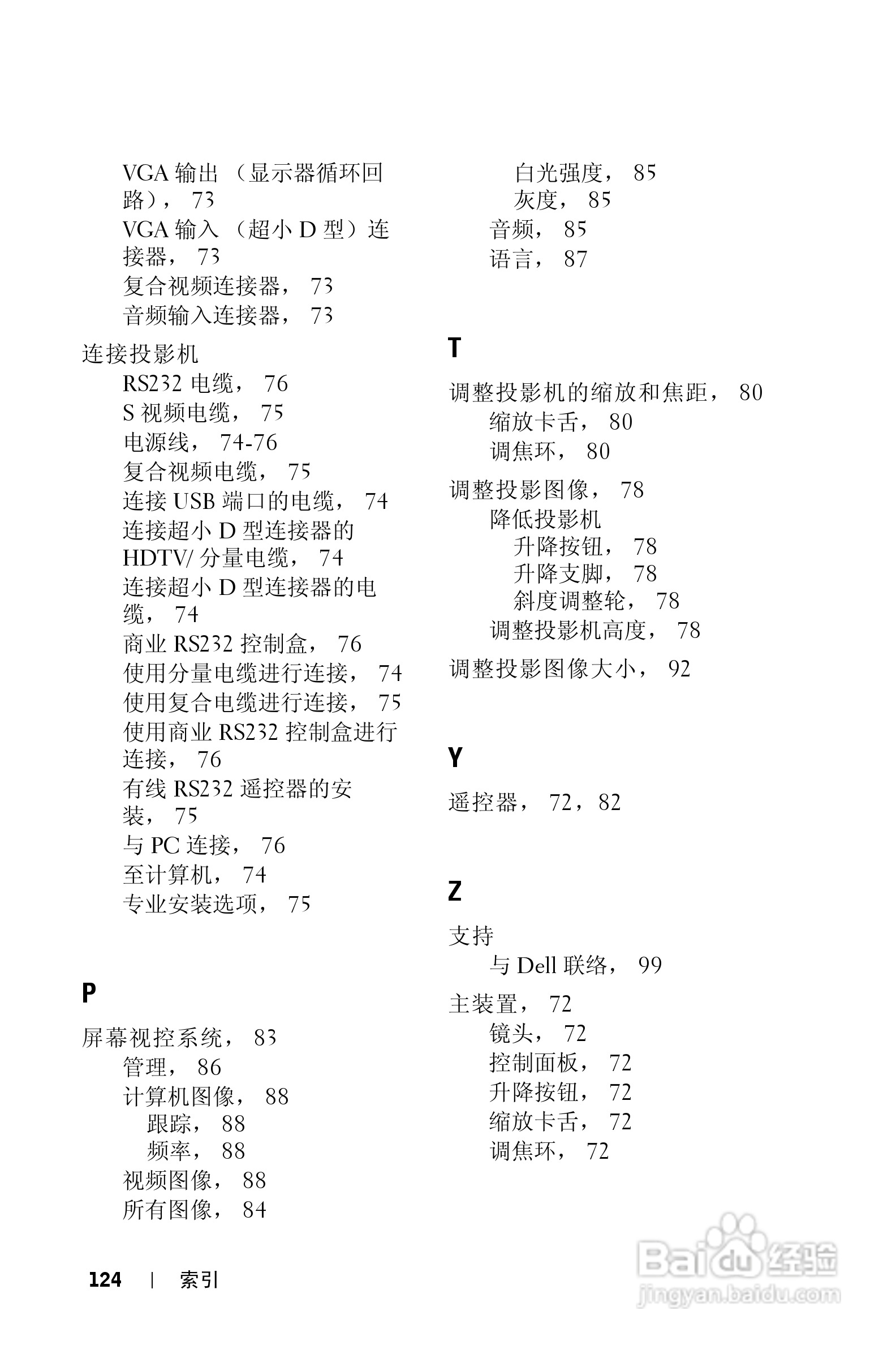 DELL Dell 1100MP Projector投影机说明书:[13]