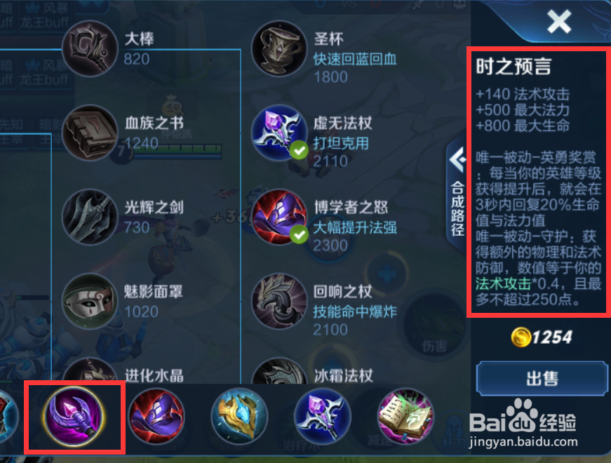 王者荣耀S18赛季扁鹊铭文出装攻略