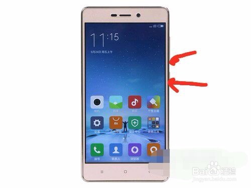红米3s如何截图?