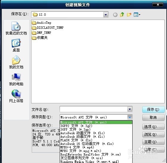会声会影10—x4的输出avi高清编码设置