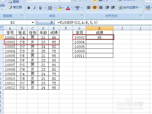 excel表格中VLOOKPU函数的使用方法
