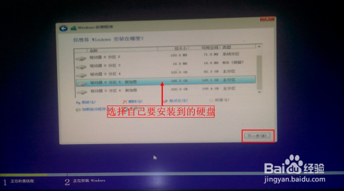 U盘装系统详细过程