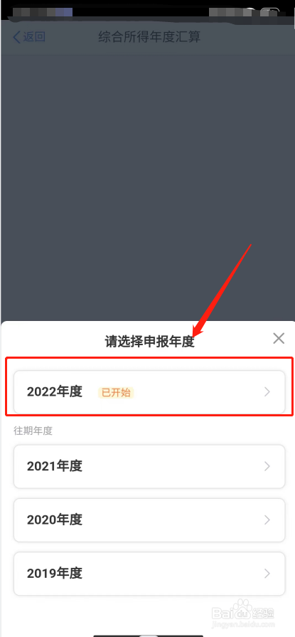 个人所得税去年已经申报过,今年要怎么操作