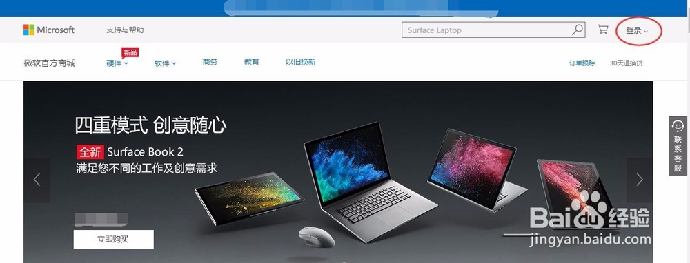 microsoft账户怎么注册