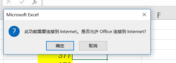 如何在Excel表格中插入背景图片