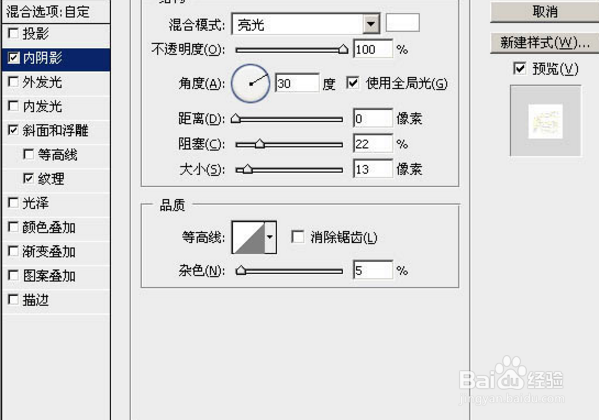 如何用PS制作火焰背景文字