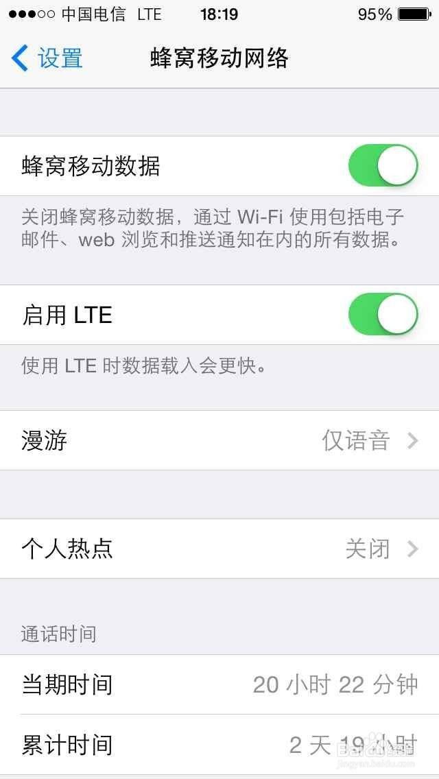 V版三网5c用电信4G-LTE的方法