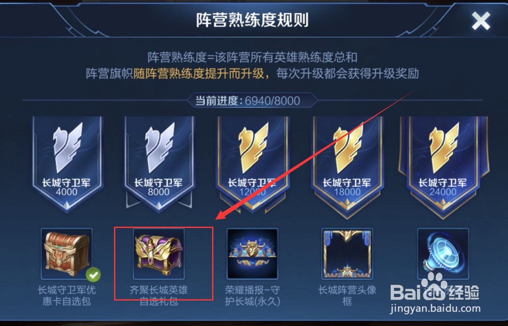 王者荣耀隐藏福利