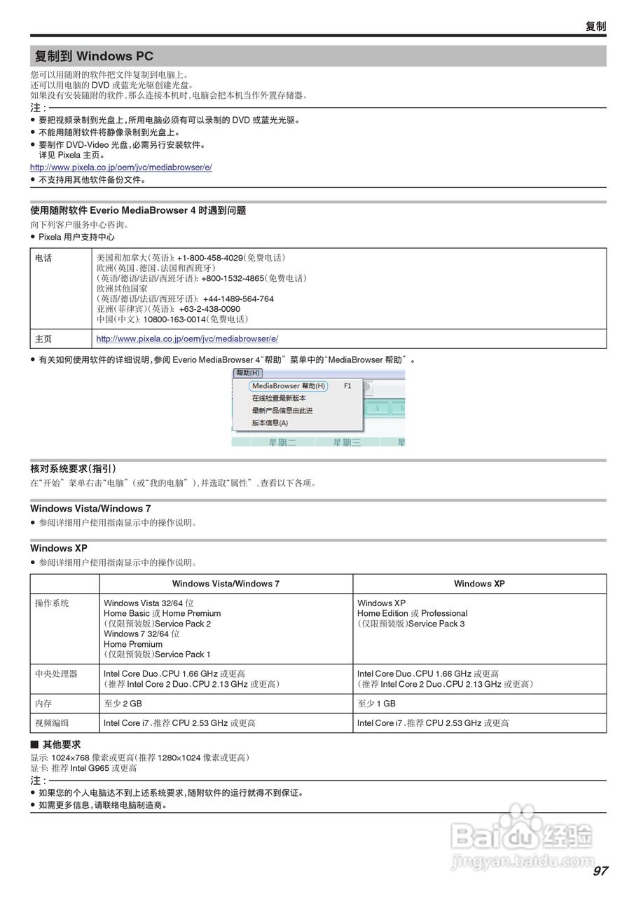 JVC GZ-E245型数码摄像机使用说明书:[10]