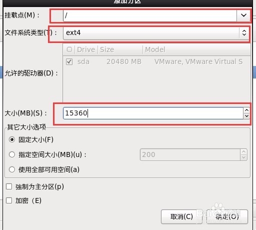 Linux资料 CentOS安装