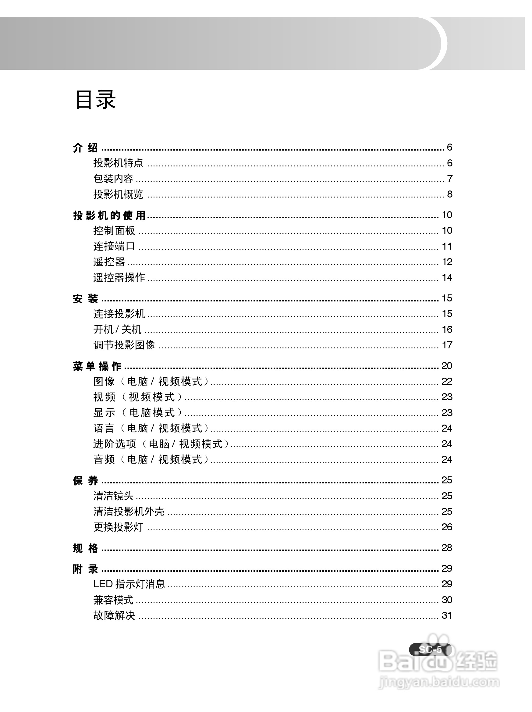 EIKI爱其 EIP-X280投影机说明书:[1]