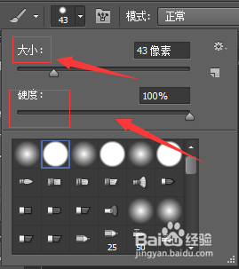 ps画笔工具介绍