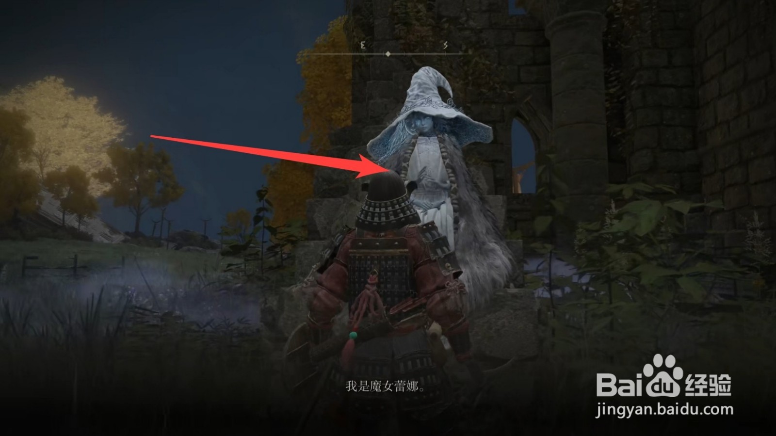 艾尔登法环怎么获得召魂铃