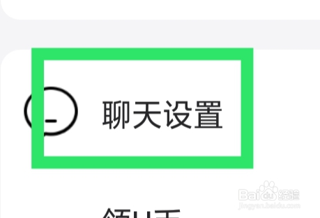 微秘圈APP怎样进行美颜设置