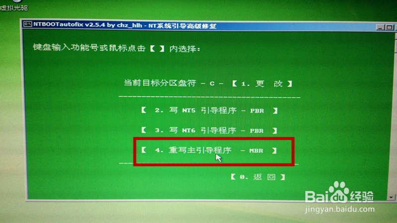 怎样修复windows启动引导