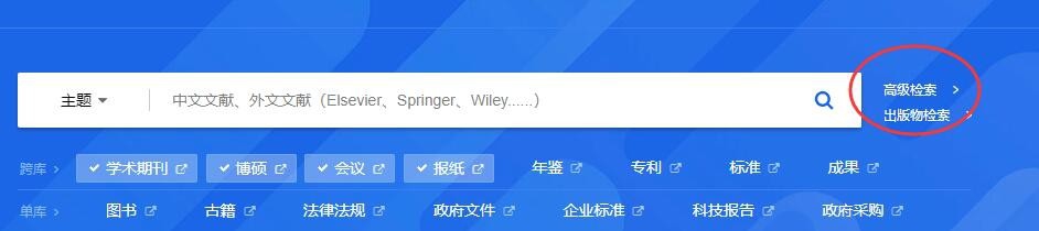 使用中国知网查询硕博论文的几种方法