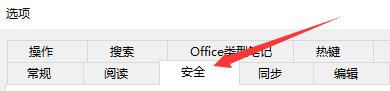 如何设置为知笔记最小化到系统托盘时锁定笔记