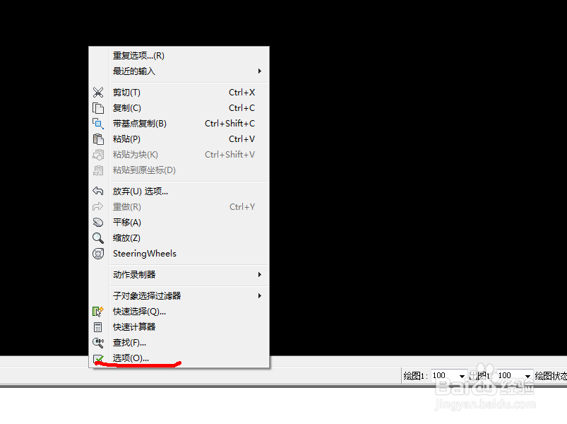 cad中高版本如何保存成低版本