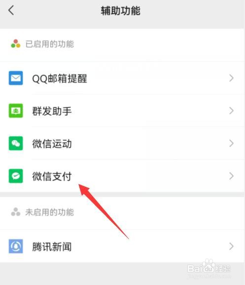 微信超出零钱累计支付限额怎么解决