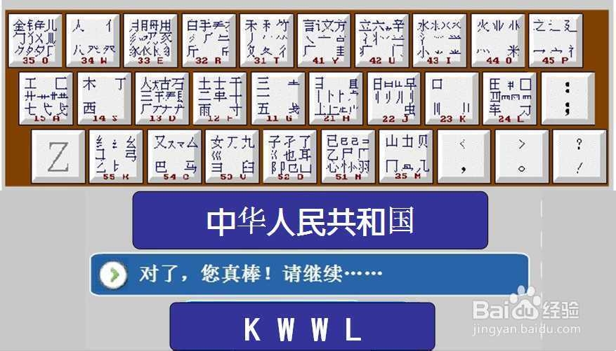 五笔速成：[9]词组与文章输入