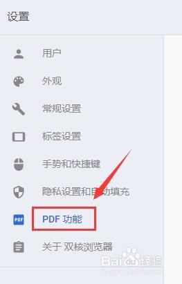谷歌浏览器如何在菜单栏显示PDF按钮？