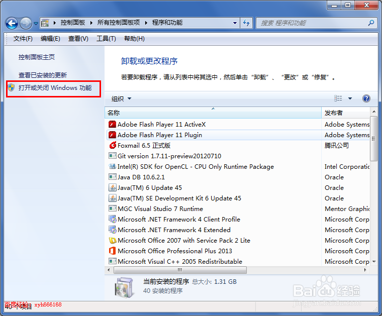 如何让win7右上角不显示搜索框