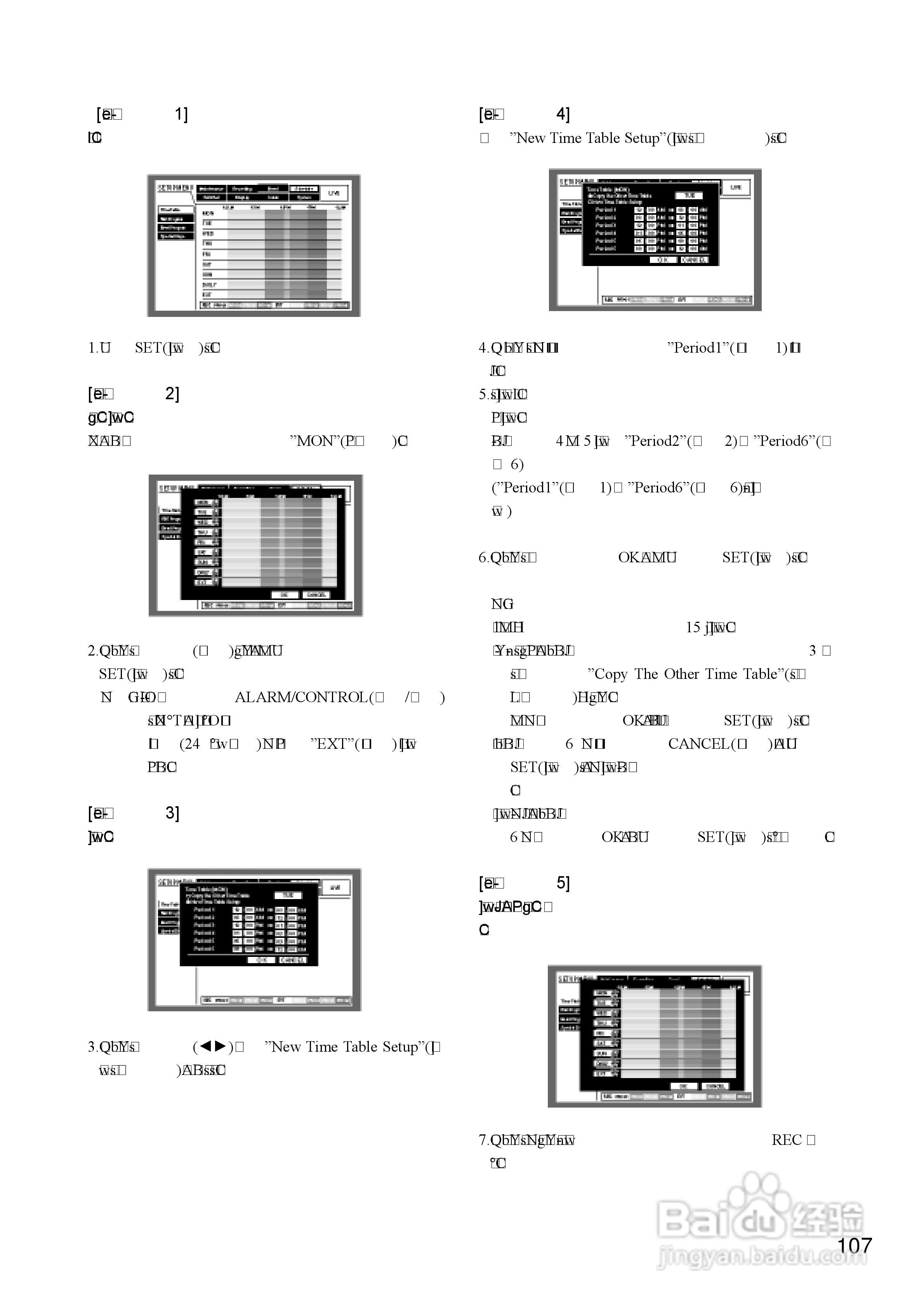 Panasonic 数位光碟记录器WJ-HD309操作手册:[11]