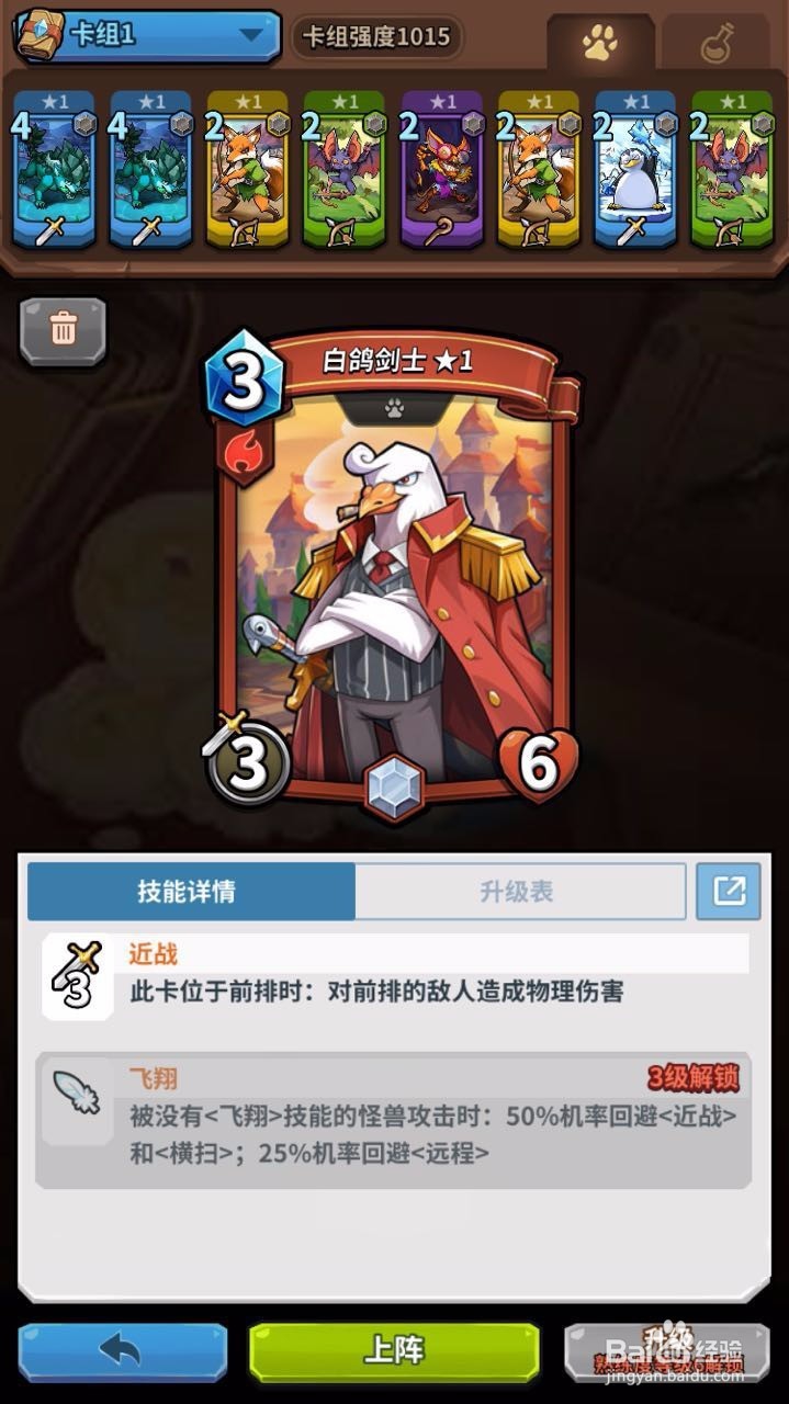 卡片怪兽游戏攻略