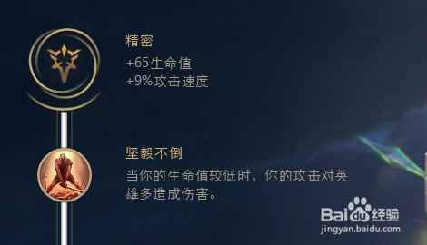 lols8奥利安娜上单天赋符文