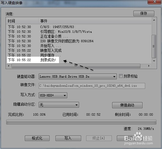 制作Windows10安装U盘,U盘安装windows10教程!