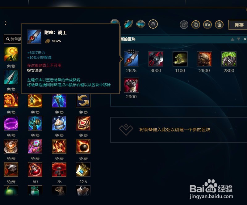 LOL英雄联盟S8赛季虚空遁地兽雷克赛出装攻略