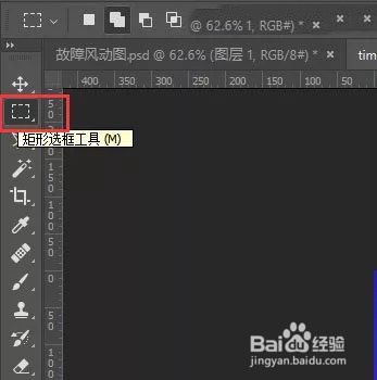 如何制作信息干扰错位GIF动画效果图