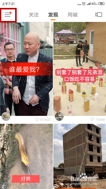快手怎么拉黑粉丝
