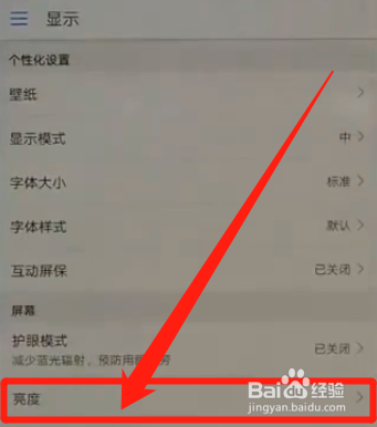 手机闪屏怎么处理