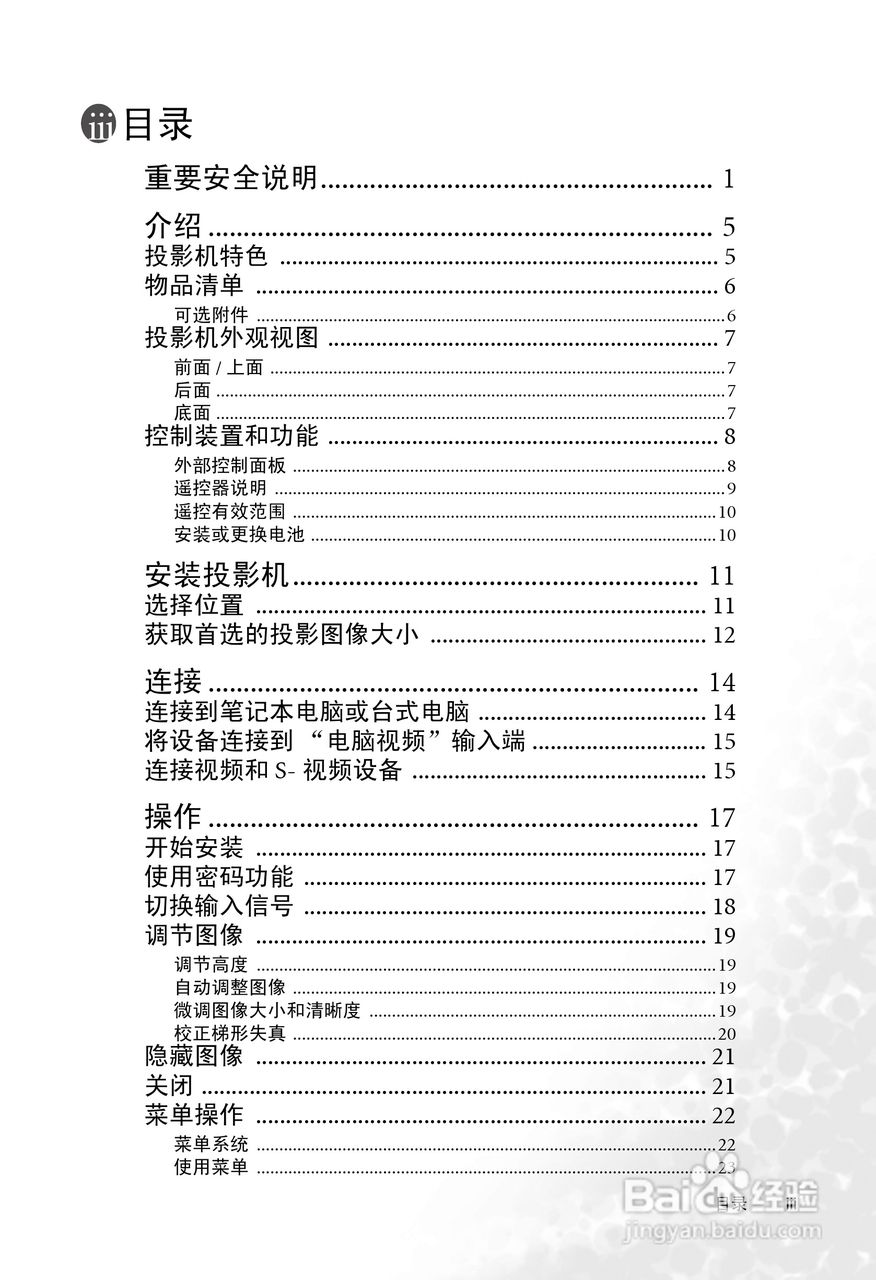 明基PB2255投影机使用说明书:[1]