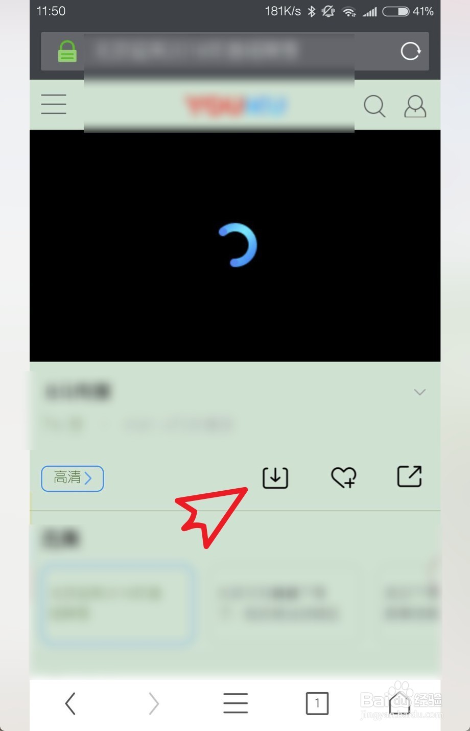 小米uc浏览器缓存视频如何导出
