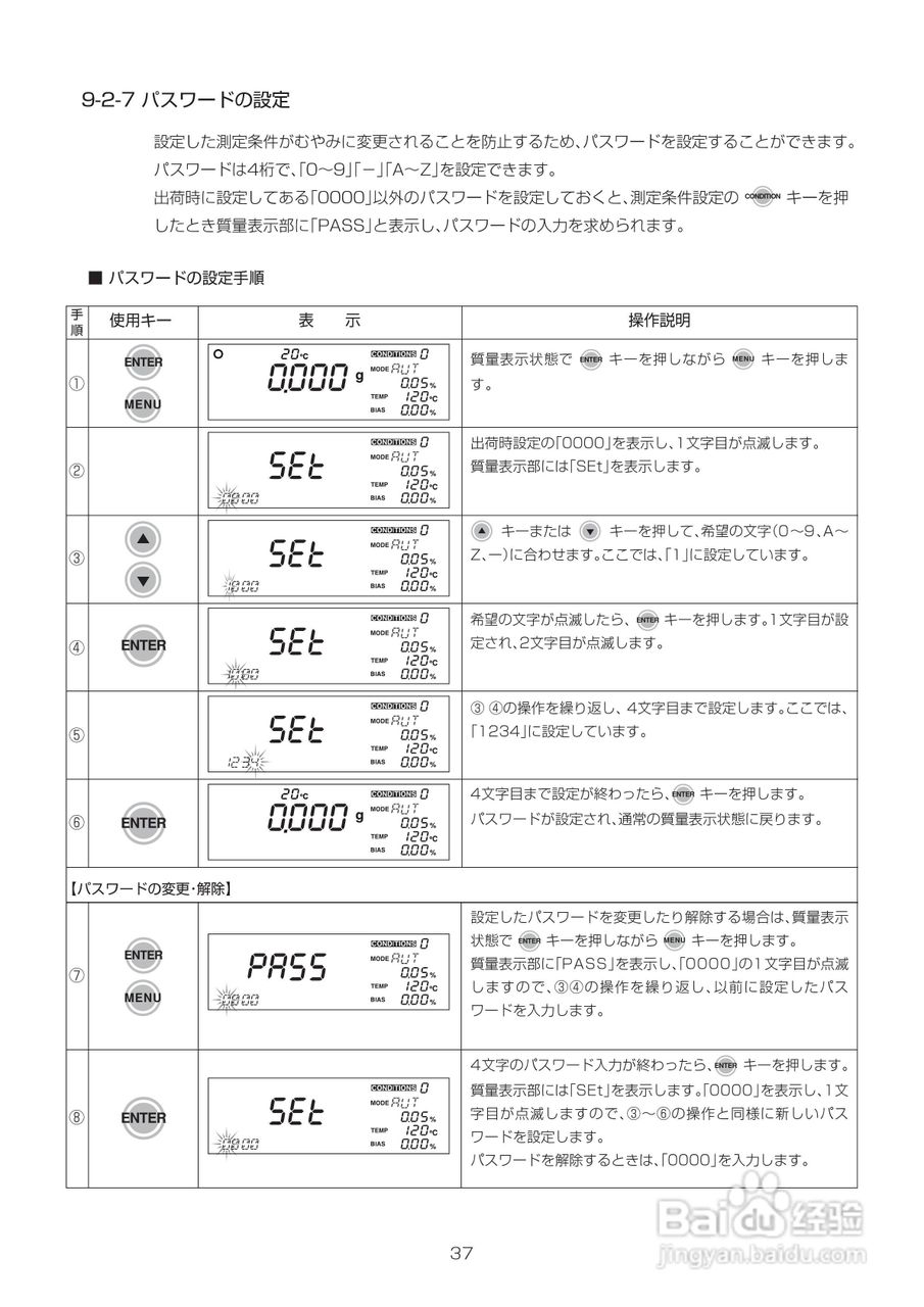 电子水分计MOC-120H使用说明书:[5]