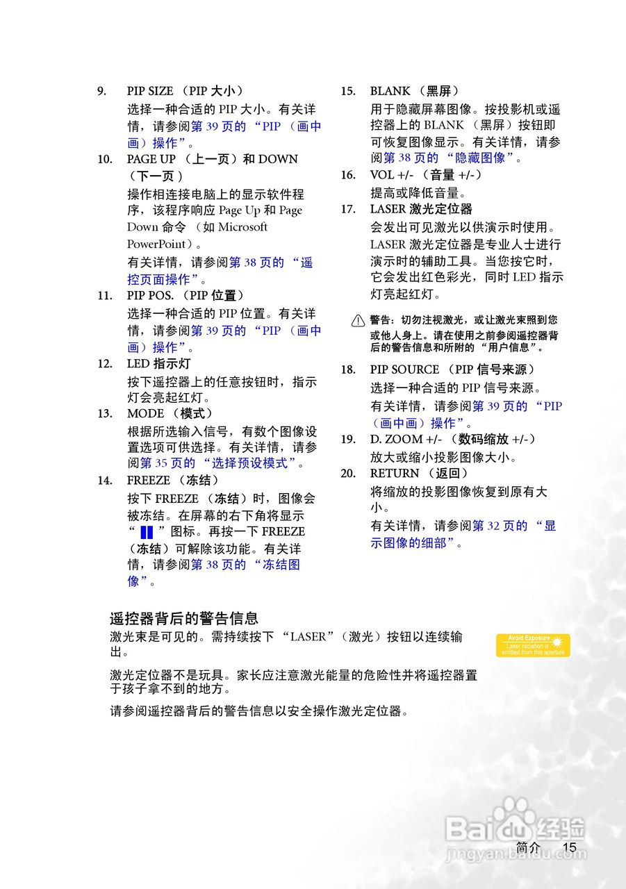 明基PB8258投影机使用说明书:[2]