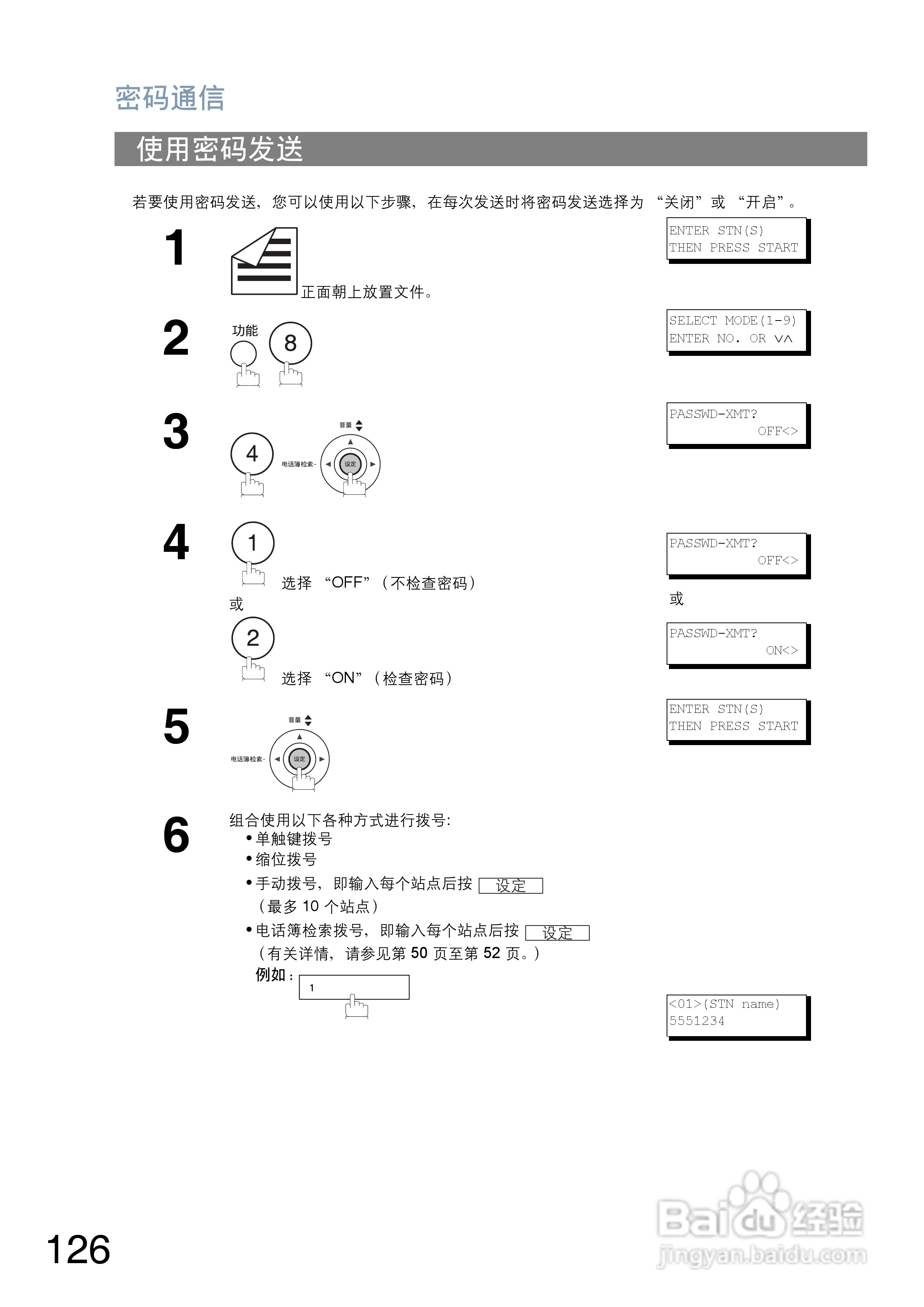 传真机字朝下示意图图片