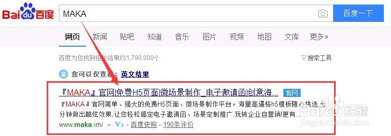 资深设计师教你使用MAKA编辑器全攻略