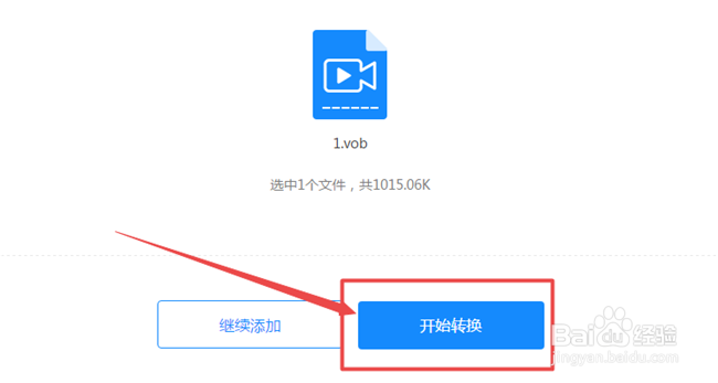 vob格式的视频如何快速无损地转换成MP4格式