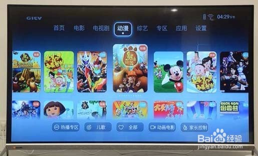 如何利用荣耀盒子voice开启家长控制功能